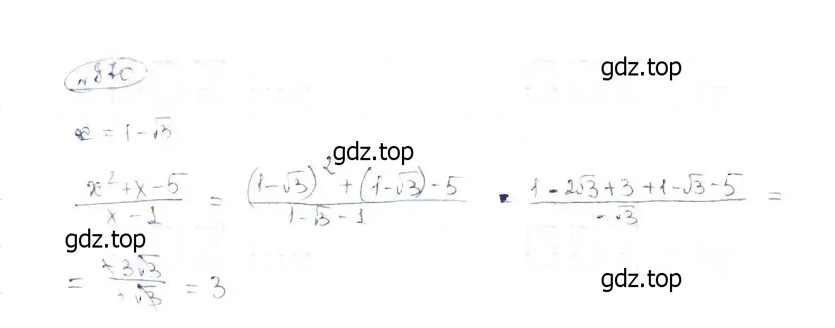 Решение 6. номер 870 (страница 194) гдз по алгебре 8 класс Макарычев, Миндюк, учебник