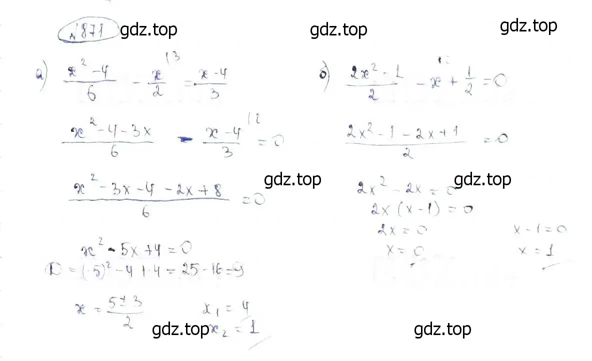 Решение 6. номер 871 (страница 194) гдз по алгебре 8 класс Макарычев, Миндюк, учебник