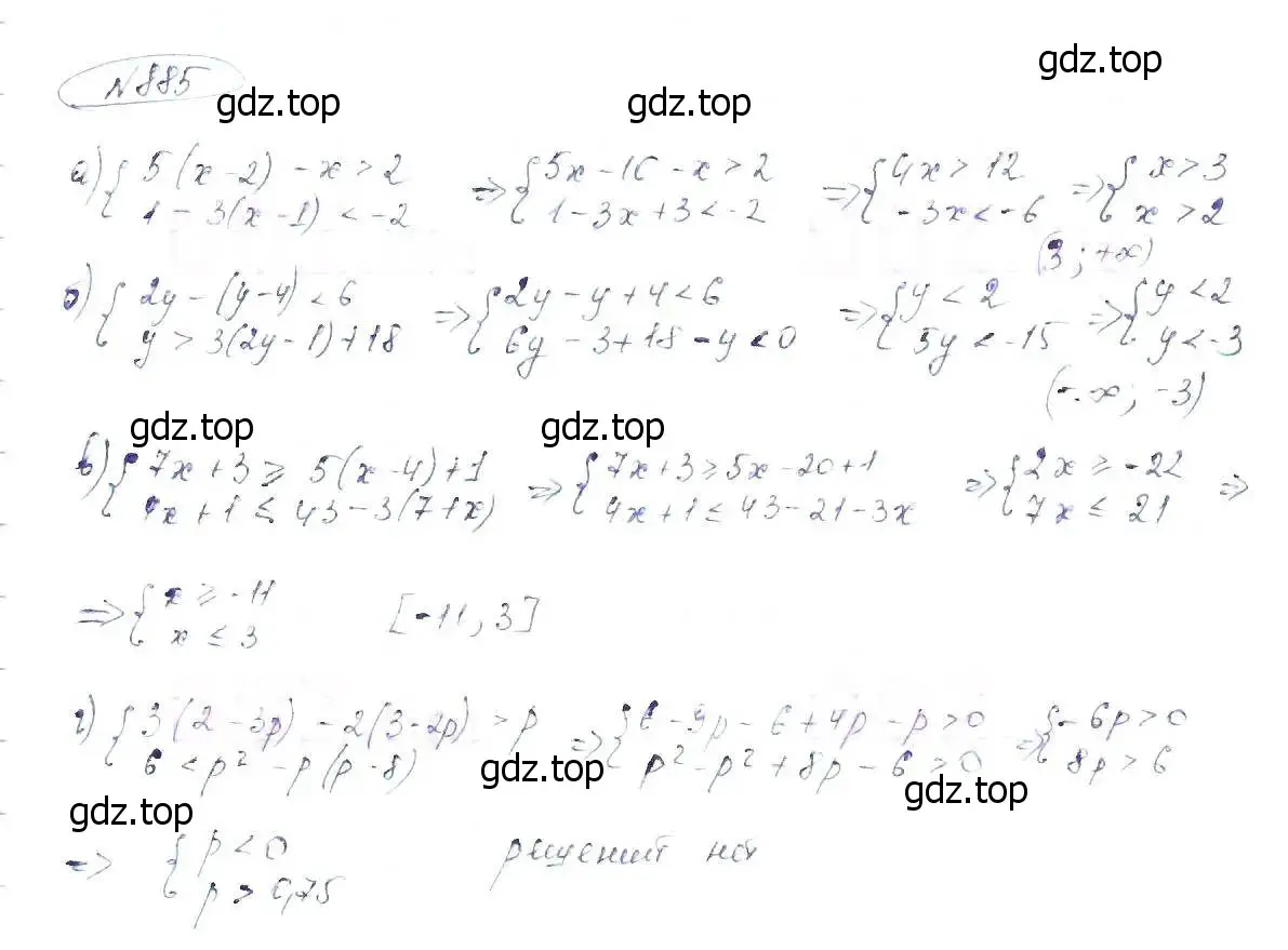 Решение 6. номер 885 (страница 199) гдз по алгебре 8 класс Макарычев, Миндюк, учебник