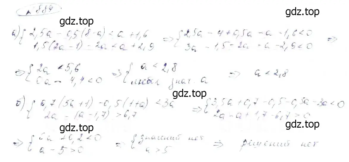 Решение 6. номер 889 (страница 200) гдз по алгебре 8 класс Макарычев, Миндюк, учебник