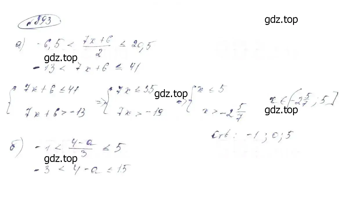 Решение 6. номер 893 (страница 201) гдз по алгебре 8 класс Макарычев, Миндюк, учебник