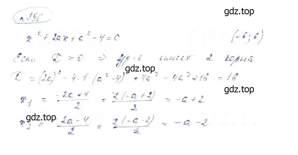 Решение 6. номер 896 (страница 201) гдз по алгебре 8 класс Макарычев, Миндюк, учебник