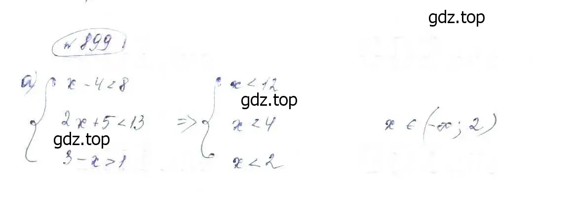 Решение 6. номер 899 (страница 201) гдз по алгебре 8 класс Макарычев, Миндюк, учебник