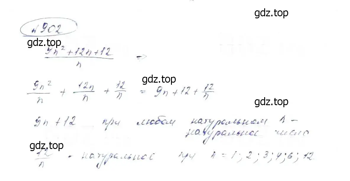 Решение 6. номер 902 (страница 202) гдз по алгебре 8 класс Макарычев, Миндюк, учебник