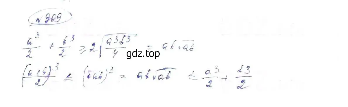 Решение 6. номер 909 (страница 205) гдз по алгебре 8 класс Макарычев, Миндюк, учебник