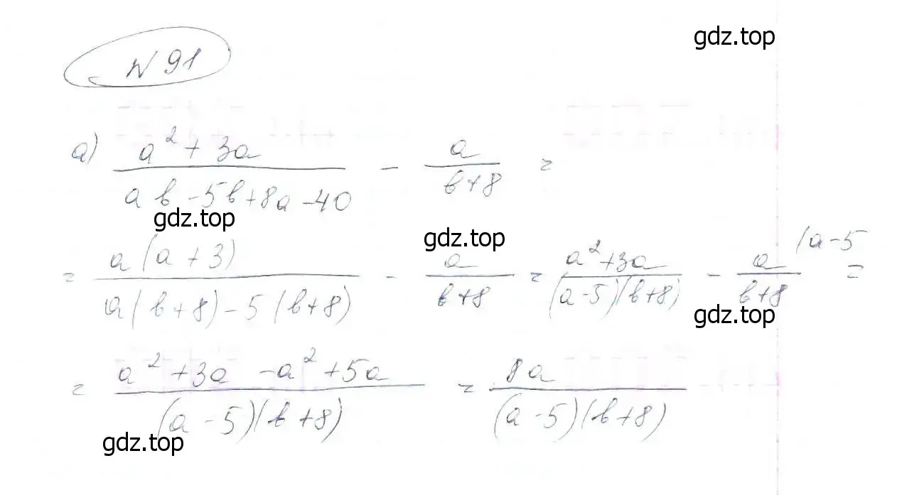 Решение 6. номер 91 (страница 25) гдз по алгебре 8 класс Макарычев, Миндюк, учебник