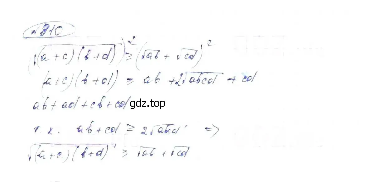 Решение 6. номер 910 (страница 205) гдз по алгебре 8 класс Макарычев, Миндюк, учебник