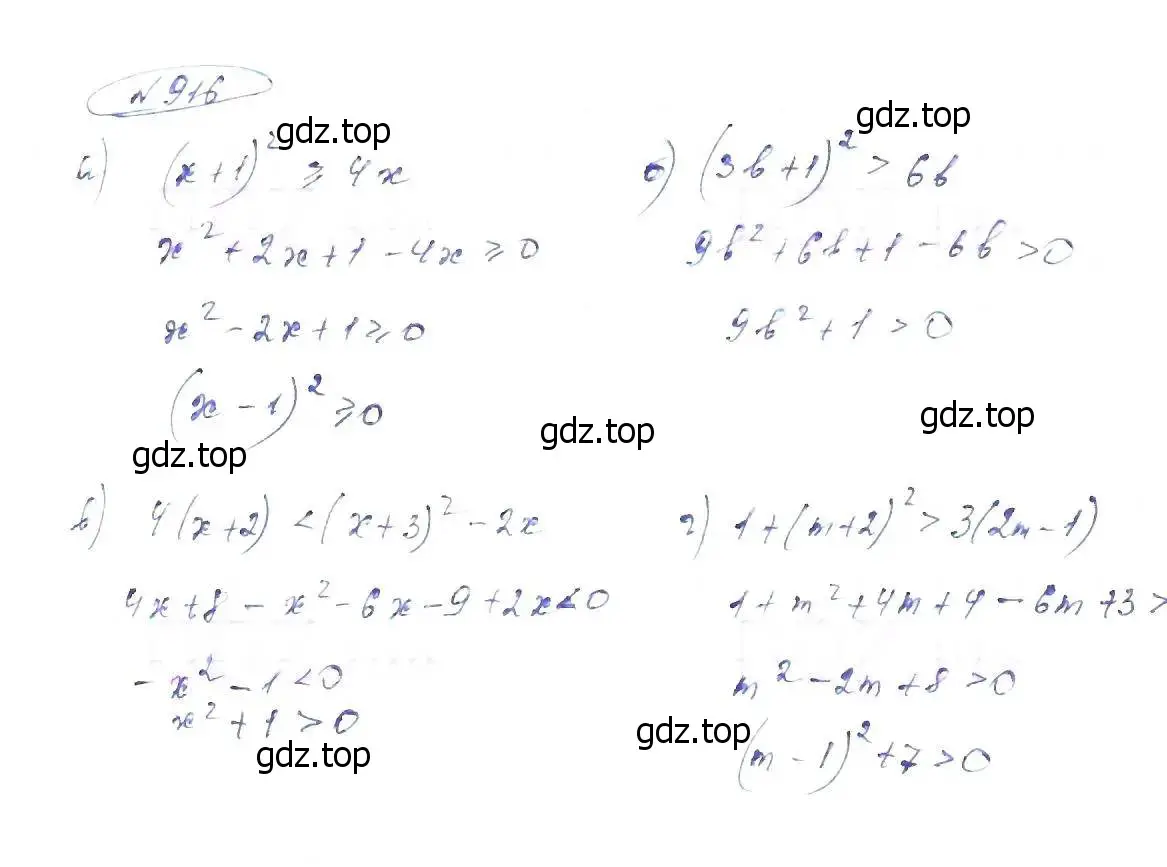 Решение 6. номер 916 (страница 206) гдз по алгебре 8 класс Макарычев, Миндюк, учебник