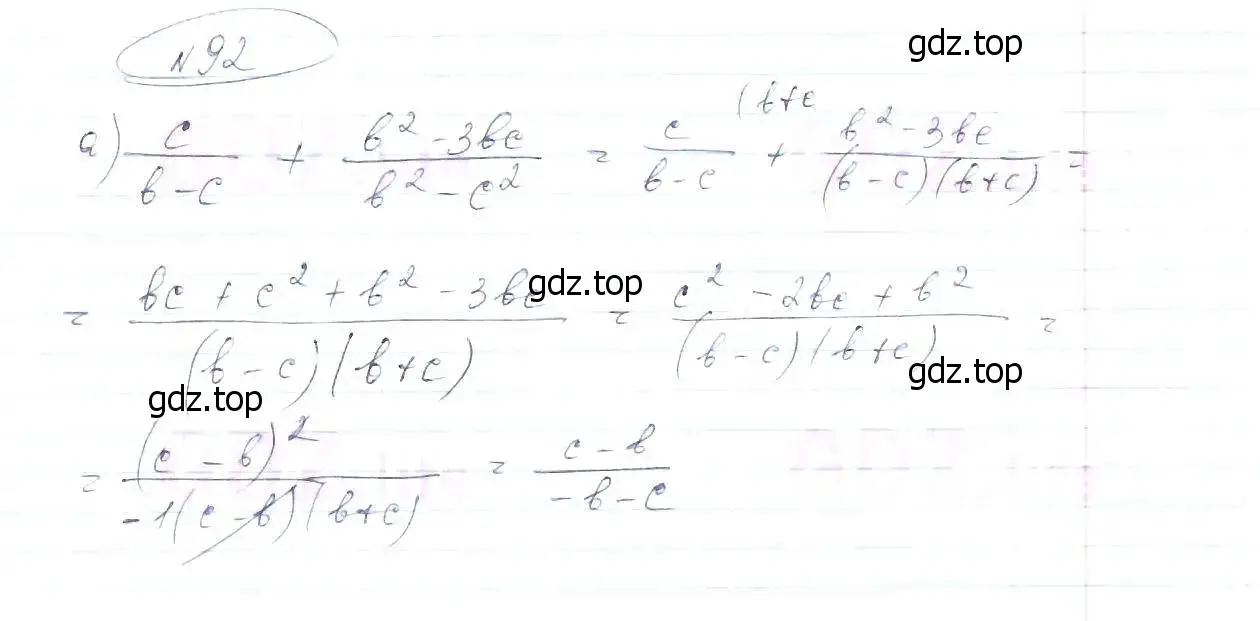Решение 6. номер 92 (страница 25) гдз по алгебре 8 класс Макарычев, Миндюк, учебник