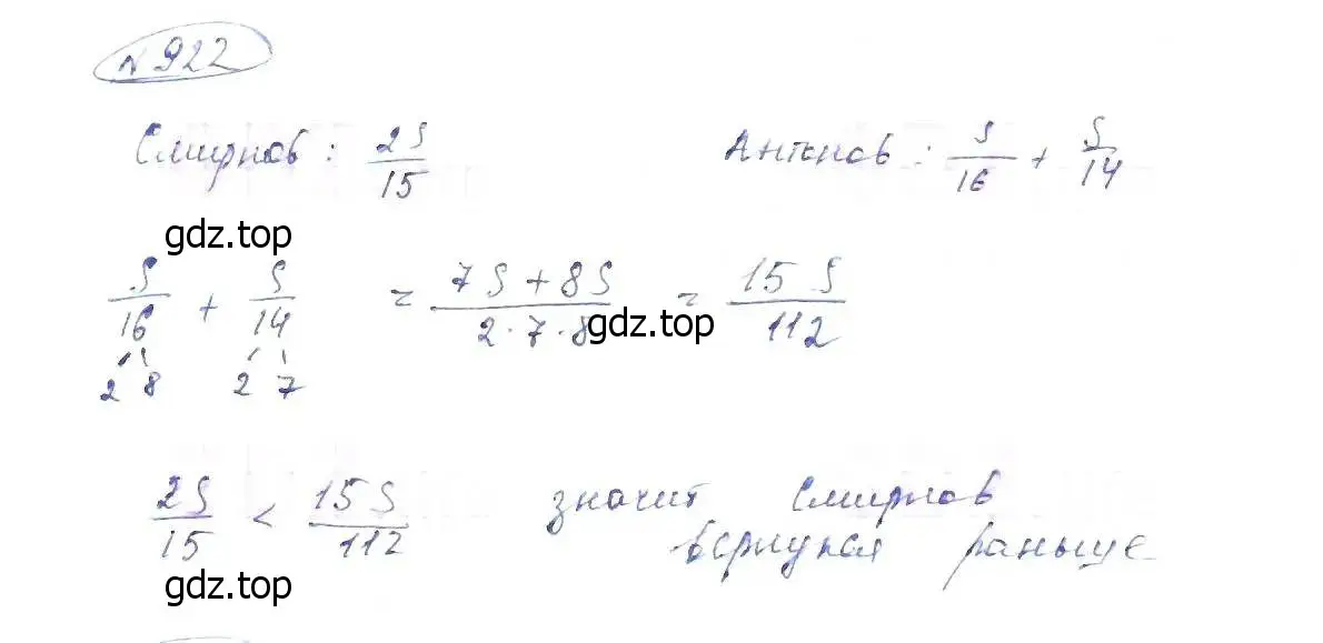 Решение 6. номер 922 (страница 207) гдз по алгебре 8 класс Макарычев, Миндюк, учебник