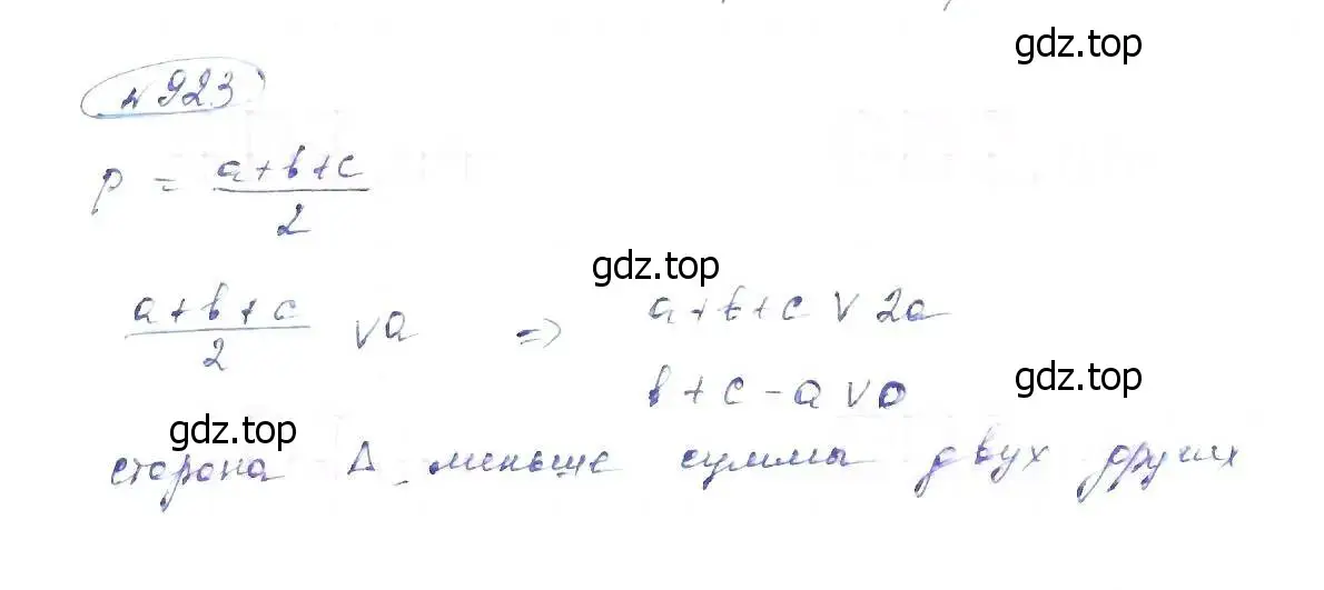 Решение 6. номер 923 (страница 207) гдз по алгебре 8 класс Макарычев, Миндюк, учебник