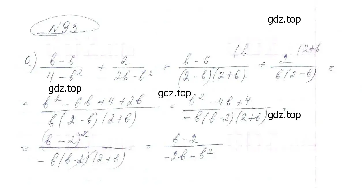 Решение 6. номер 93 (страница 25) гдз по алгебре 8 класс Макарычев, Миндюк, учебник