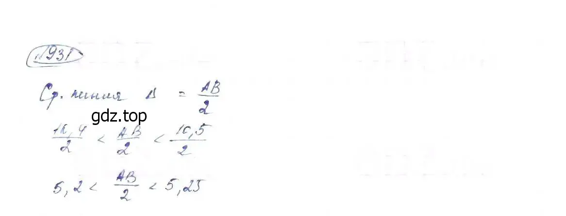 Решение 6. номер 931 (страница 208) гдз по алгебре 8 класс Макарычев, Миндюк, учебник