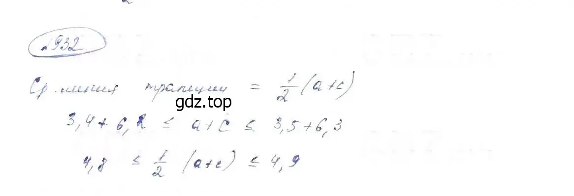 Решение 6. номер 932 (страница 208) гдз по алгебре 8 класс Макарычев, Миндюк, учебник