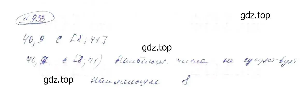 Решение 6. номер 933 (страница 208) гдз по алгебре 8 класс Макарычев, Миндюк, учебник