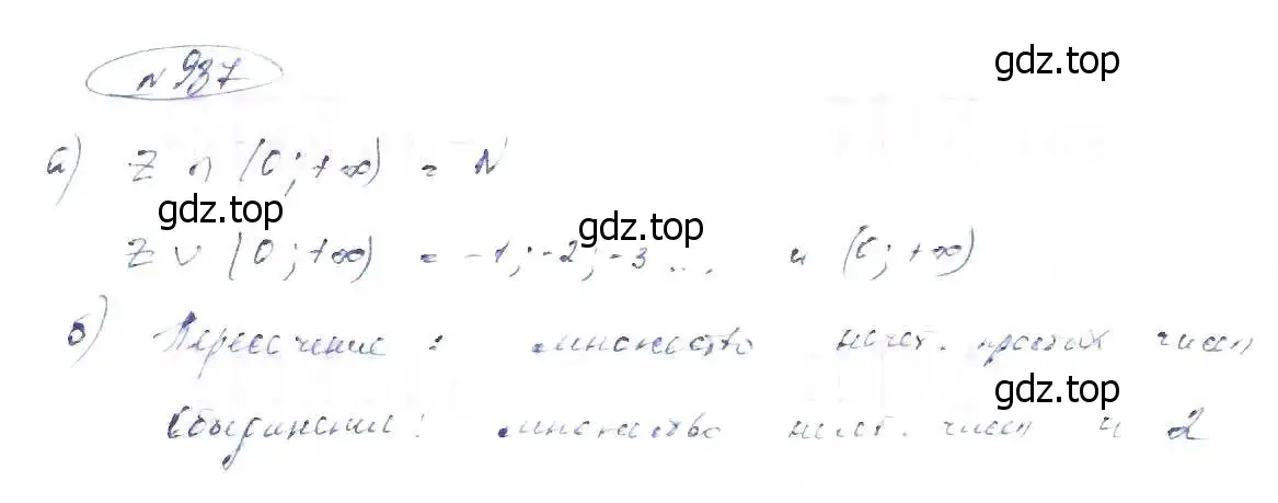 Решение 6. номер 937 (страница 209) гдз по алгебре 8 класс Макарычев, Миндюк, учебник