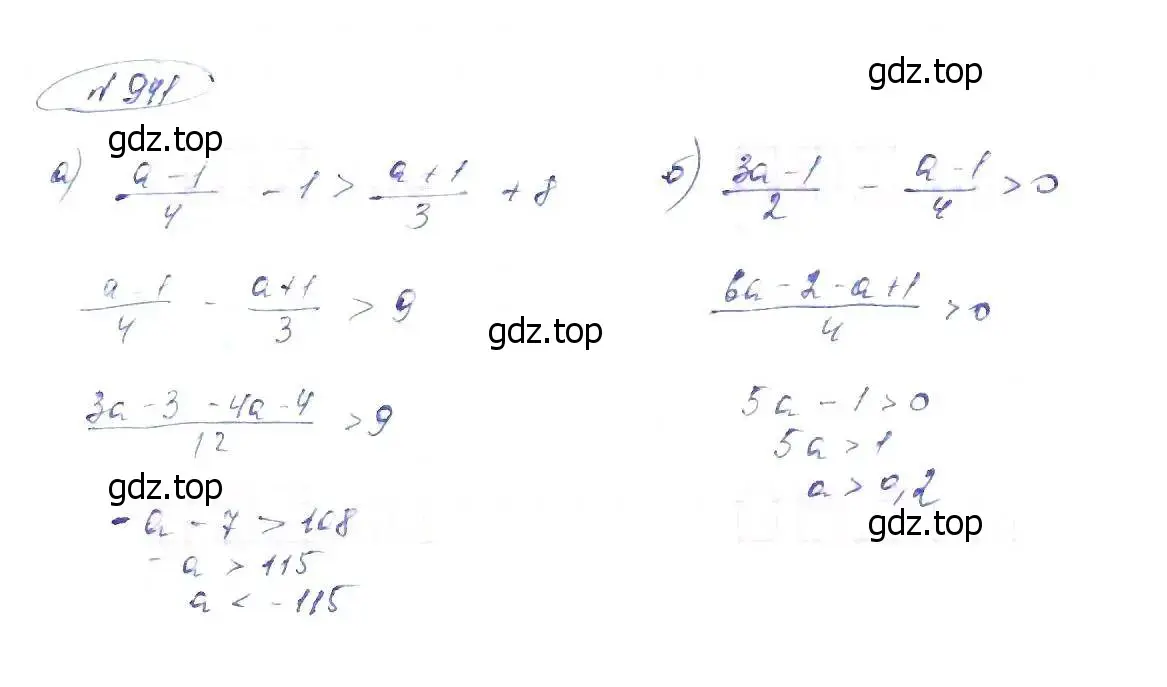 Решение 6. номер 941 (страница 209) гдз по алгебре 8 класс Макарычев, Миндюк, учебник