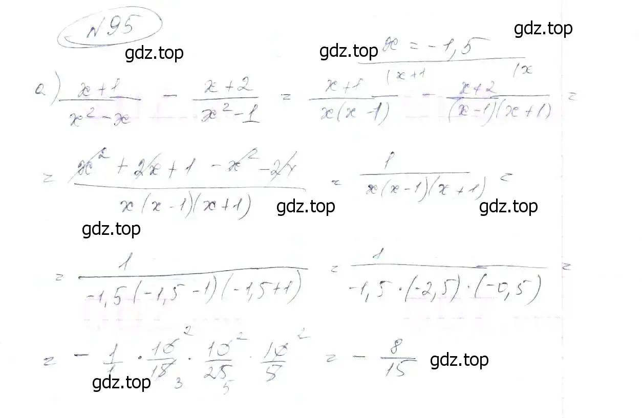 Решение 6. номер 95 (страница 25) гдз по алгебре 8 класс Макарычев, Миндюк, учебник