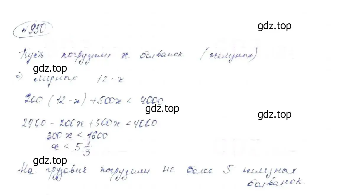 Решение 6. номер 950 (страница 210) гдз по алгебре 8 класс Макарычев, Миндюк, учебник