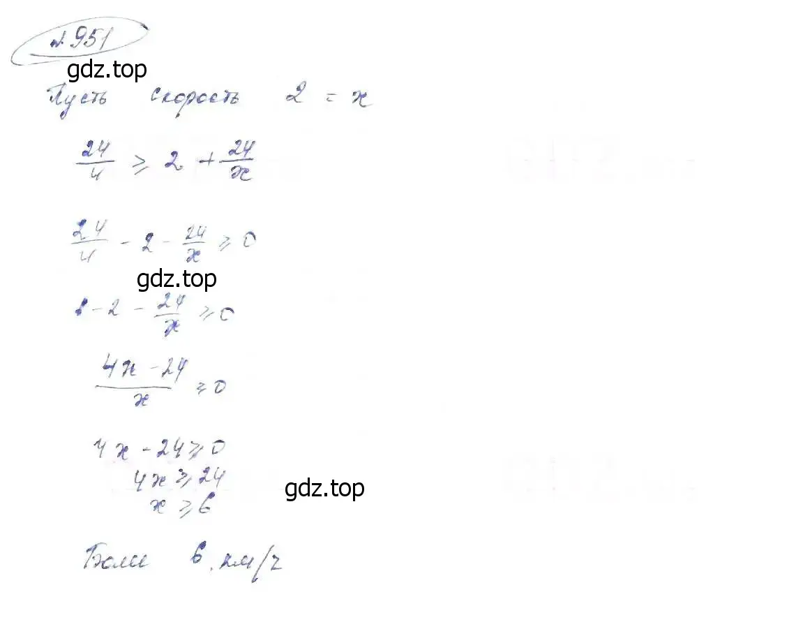 Решение 6. номер 951 (страница 210) гдз по алгебре 8 класс Макарычев, Миндюк, учебник