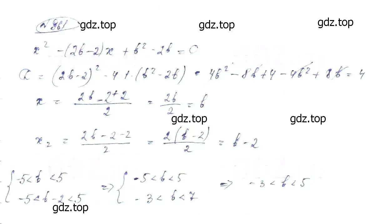 Решение 6. номер 961 (страница 212) гдз по алгебре 8 класс Макарычев, Миндюк, учебник
