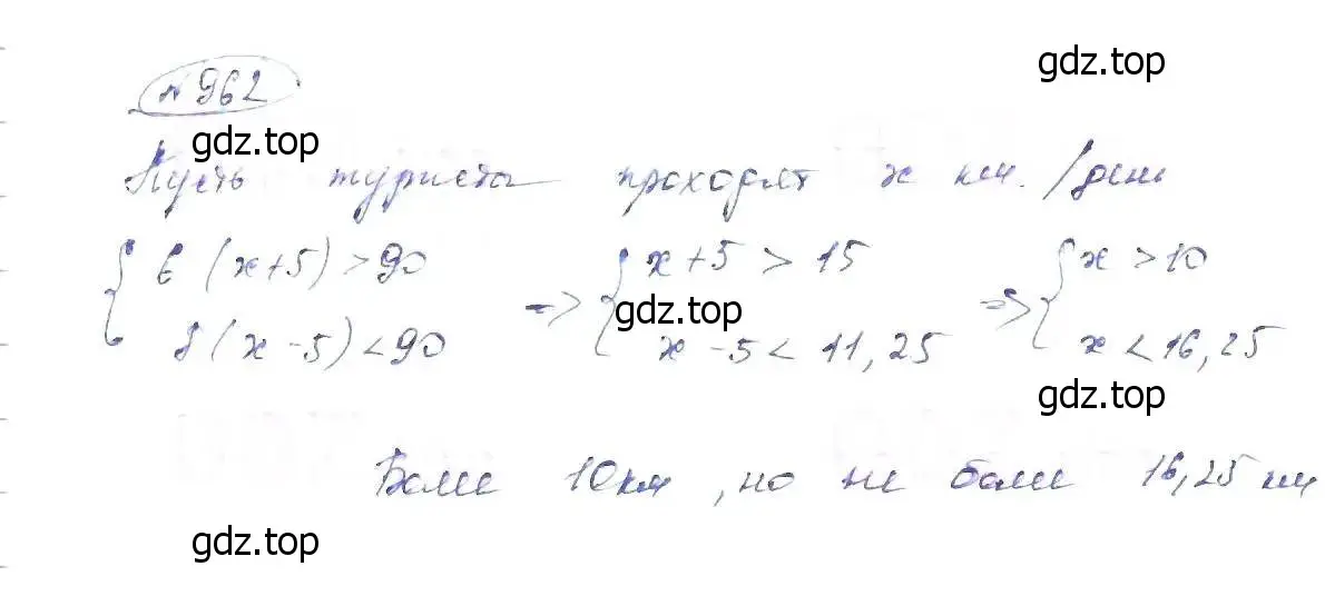 Решение 6. номер 962 (страница 212) гдз по алгебре 8 класс Макарычев, Миндюк, учебник