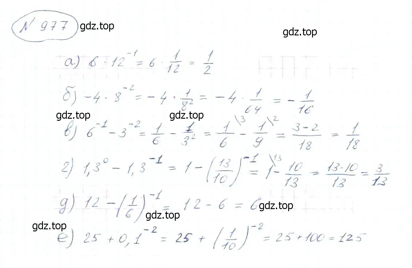 Решение 6. номер 977 (страница 216) гдз по алгебре 8 класс Макарычев, Миндюк, учебник