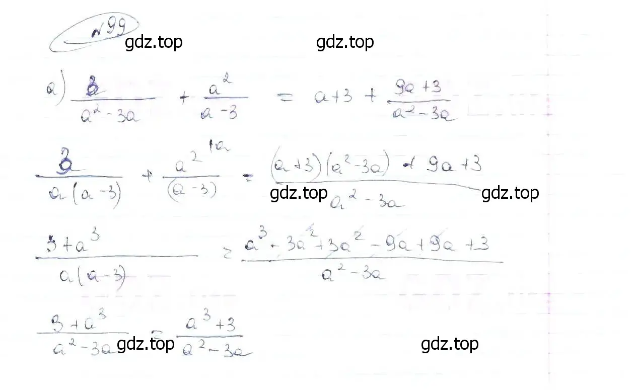 Решение 6. номер 99 (страница 26) гдз по алгебре 8 класс Макарычев, Миндюк, учебник