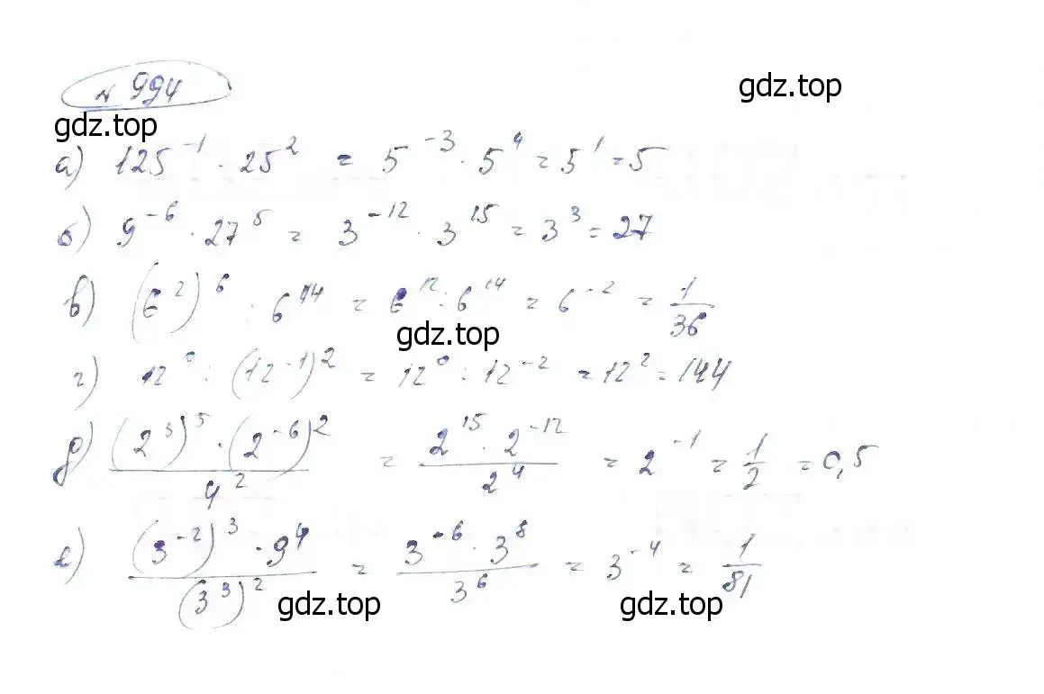 Решение 6. номер 994 (страница 220) гдз по алгебре 8 класс Макарычев, Миндюк, учебник