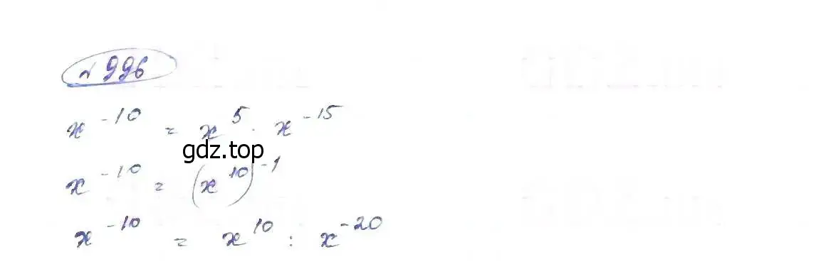 Решение 6. номер 996 (страница 220) гдз по алгебре 8 класс Макарычев, Миндюк, учебник