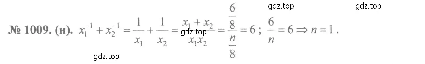 Решение 7. номер 1009 (страница 221) гдз по алгебре 8 класс Макарычев, Миндюк, учебник