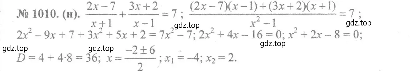 Решение 7. номер 1010 (страница 222) гдз по алгебре 8 класс Макарычев, Миндюк, учебник