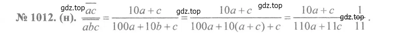 Решение 7. номер 1012 (страница 222) гдз по алгебре 8 класс Макарычев, Миндюк, учебник