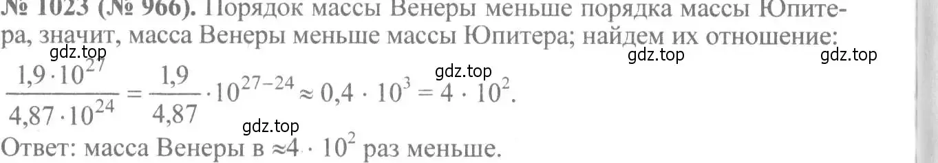 Решение 7. номер 1023 (страница 224) гдз по алгебре 8 класс Макарычев, Миндюк, учебник