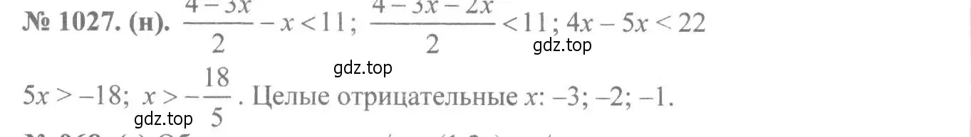 Решение 7. номер 1027 (страница 224) гдз по алгебре 8 класс Макарычев, Миндюк, учебник