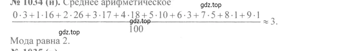 Решение 7. номер 1034 (страница 230) гдз по алгебре 8 класс Макарычев, Миндюк, учебник