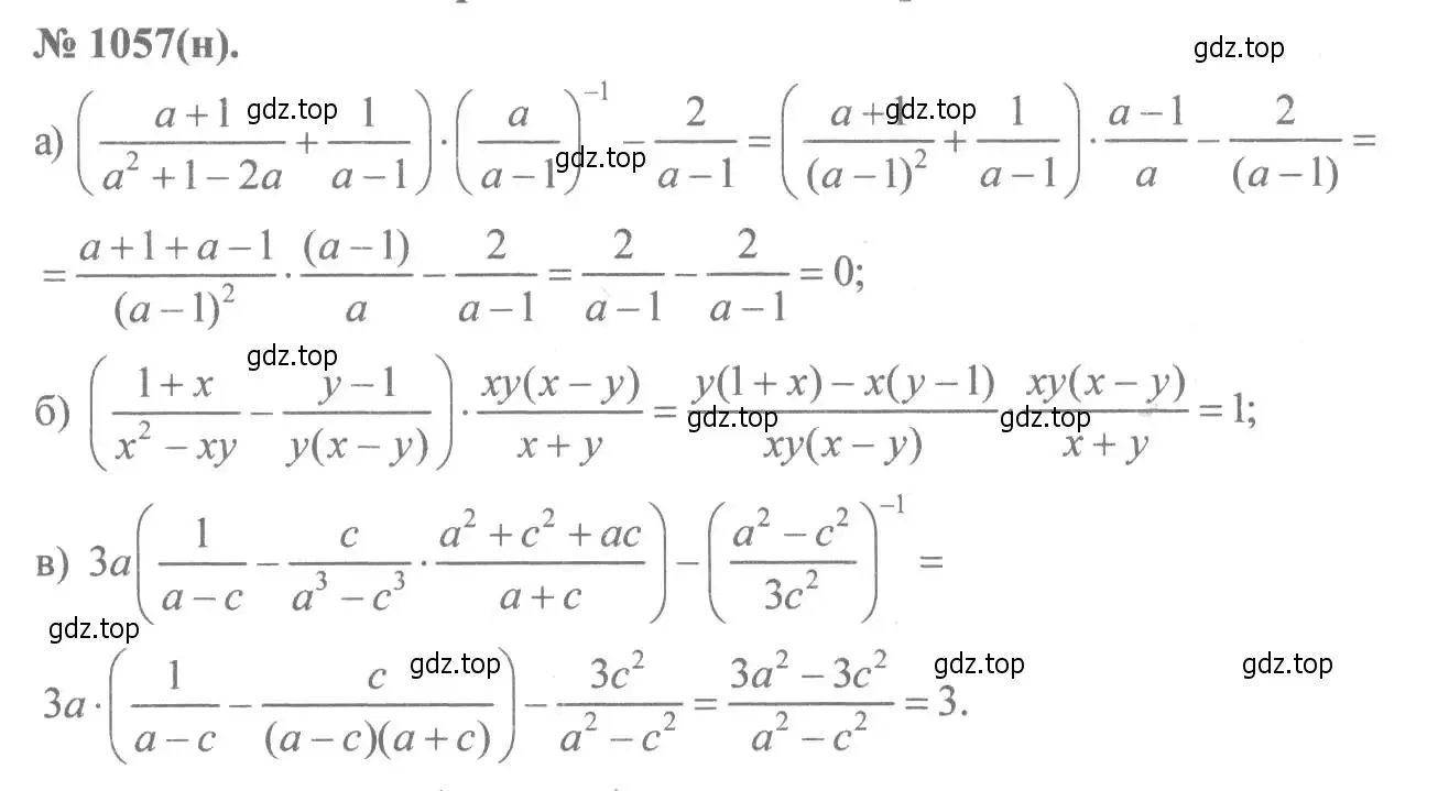 Решение 7. номер 1057 (страница 241) гдз по алгебре 8 класс Макарычев, Миндюк, учебник