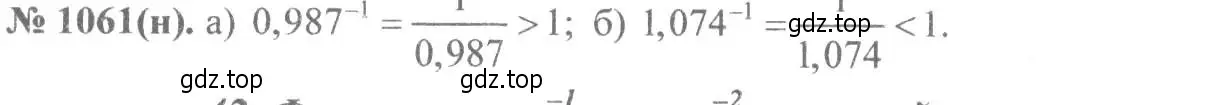 Решение 7. номер 1061 (страница 241) гдз по алгебре 8 класс Макарычев, Миндюк, учебник