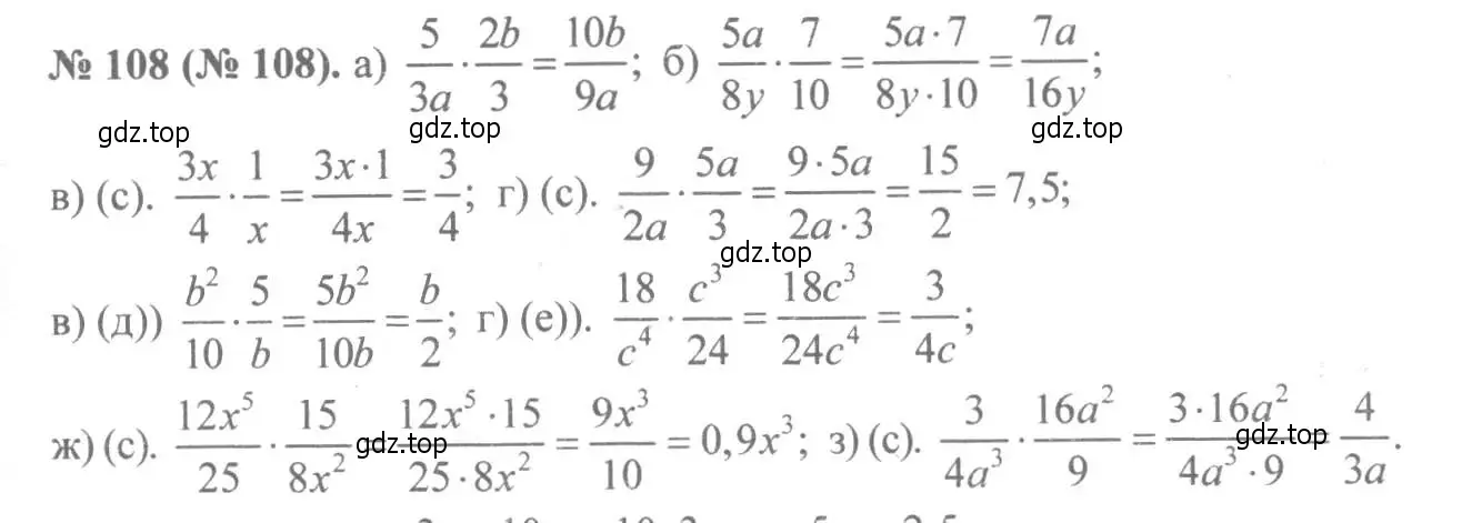 Решение 7. номер 108 (страница 30) гдз по алгебре 8 класс Макарычев, Миндюк, учебник