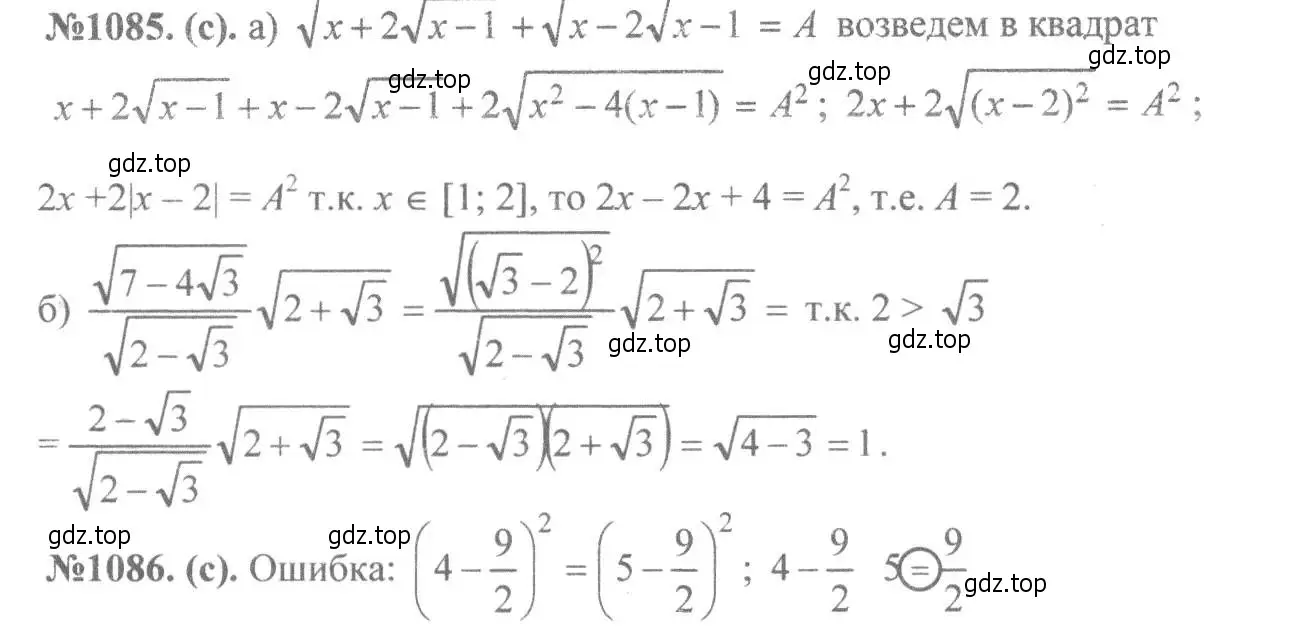 Решение 7. номер 1085 (страница 250) гдз по алгебре 8 класс Макарычев, Миндюк, учебник