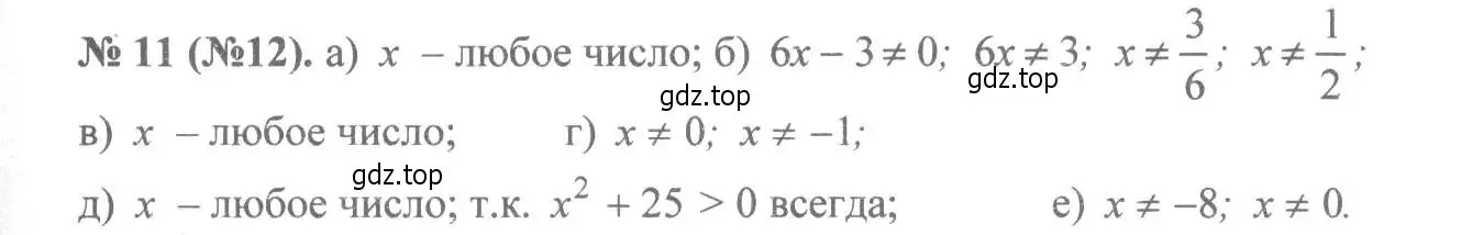 Решение 7. номер 11 (страница 8) гдз по алгебре 8 класс Макарычев, Миндюк, учебник