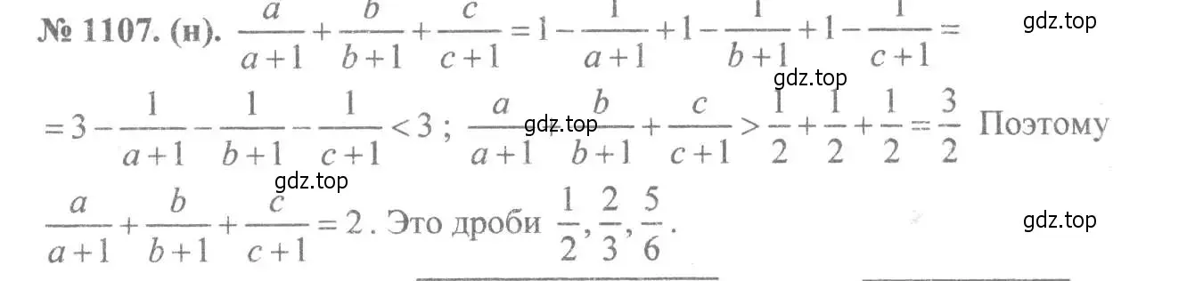 Решение 7. номер 1107 (страница 254) гдз по алгебре 8 класс Макарычев, Миндюк, учебник