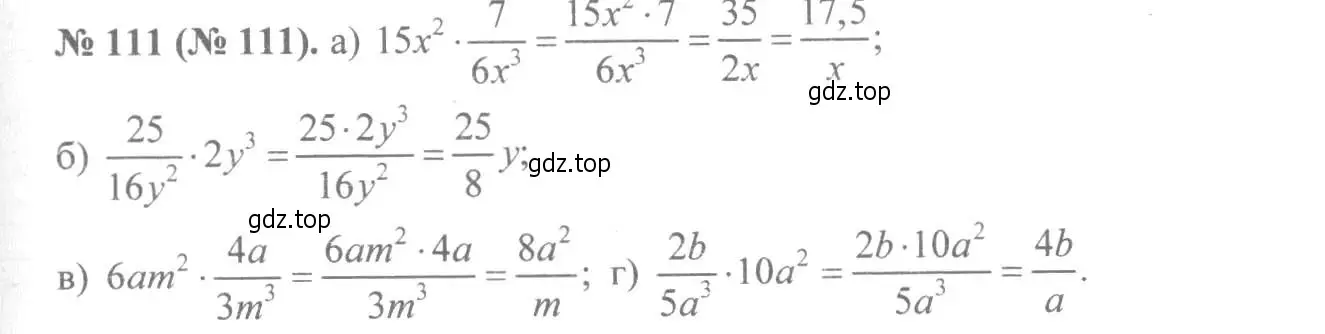 Решение 7. номер 111 (страница 30) гдз по алгебре 8 класс Макарычев, Миндюк, учебник