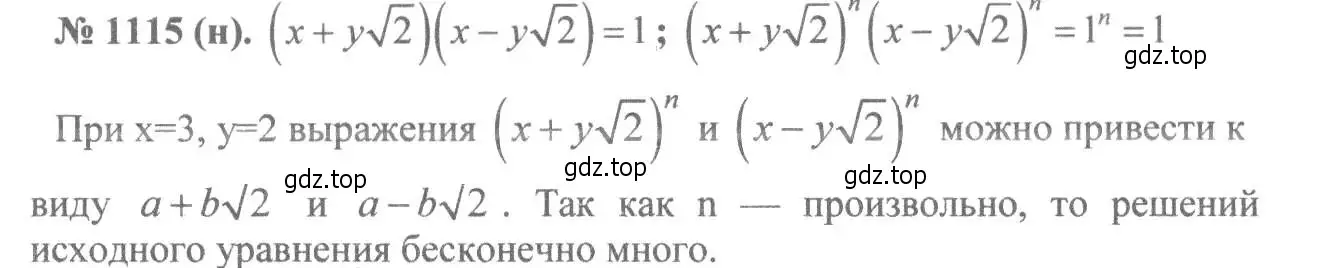 Решение 7. номер 1115 (страница 255) гдз по алгебре 8 класс Макарычев, Миндюк, учебник