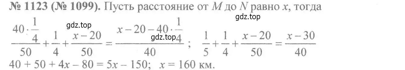 Решение 7. номер 1123 (страница 255) гдз по алгебре 8 класс Макарычев, Миндюк, учебник