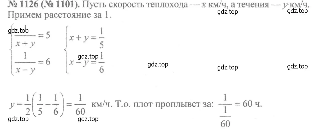 Решение 7. номер 1126 (страница 256) гдз по алгебре 8 класс Макарычев, Миндюк, учебник