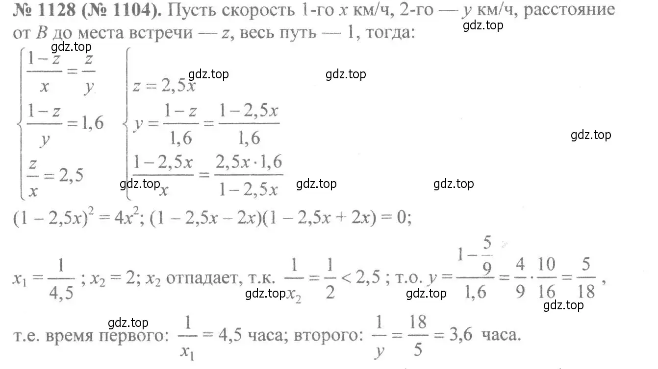 Решение 7. номер 1128 (страница 256) гдз по алгебре 8 класс Макарычев, Миндюк, учебник