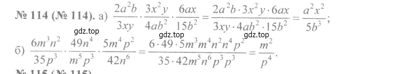 Решение 7. номер 114 (страница 31) гдз по алгебре 8 класс Макарычев, Миндюк, учебник
