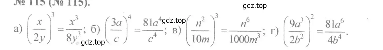 Решение 7. номер 115 (страница 31) гдз по алгебре 8 класс Макарычев, Миндюк, учебник