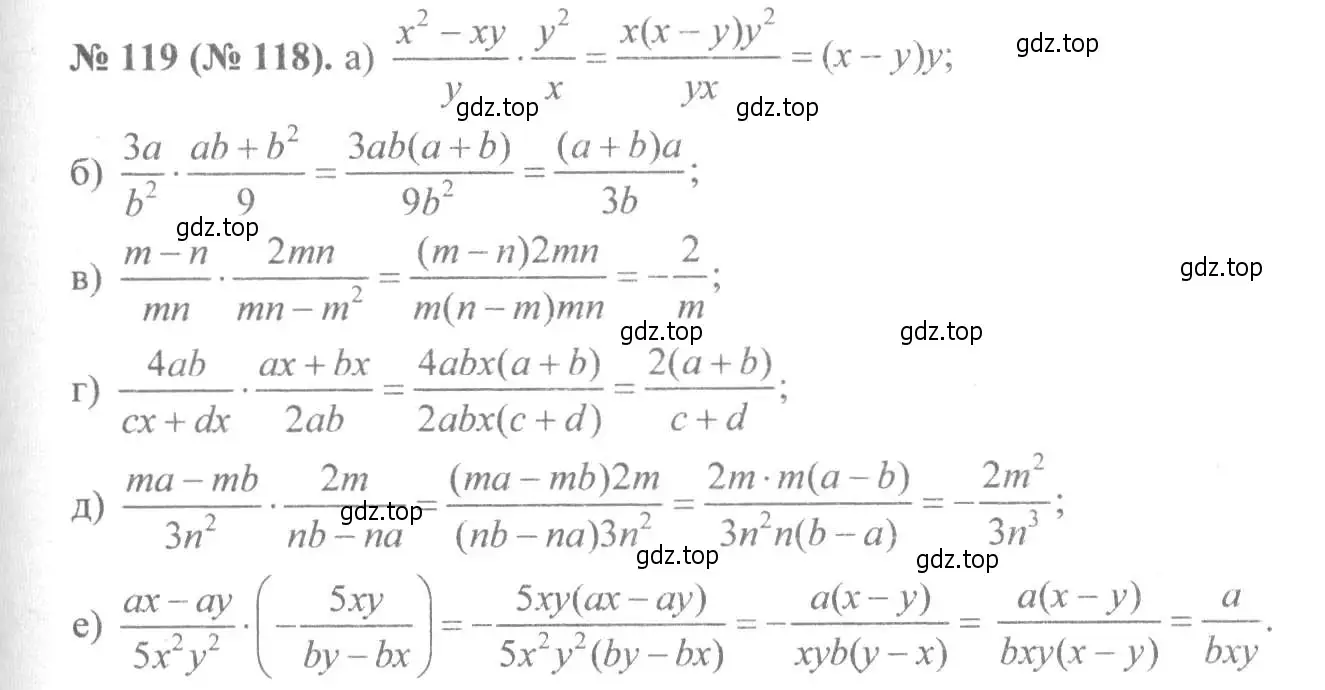 Решение 7. номер 119 (страница 31) гдз по алгебре 8 класс Макарычев, Миндюк, учебник